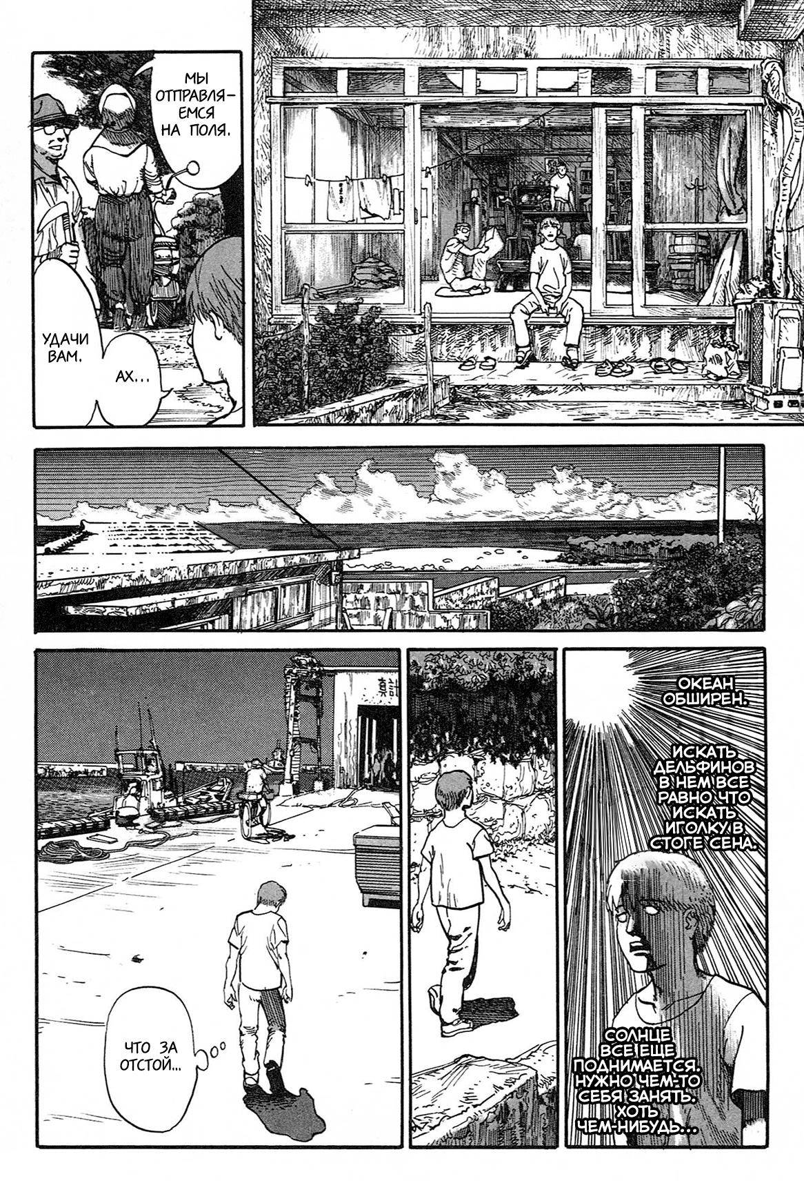 Манга Натюн - Глава 1 Страница 31