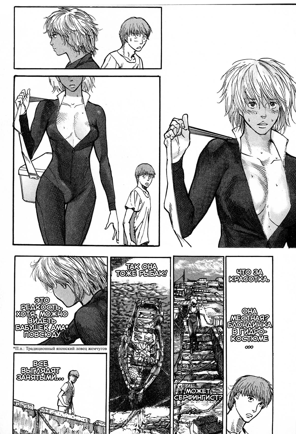 Манга Натюн - Глава 1 Страница 35