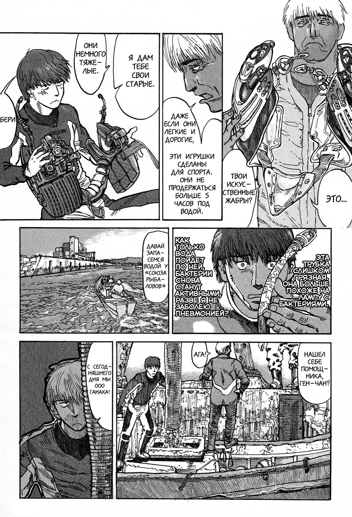 Манга Натюн - Глава 1 Страница 51