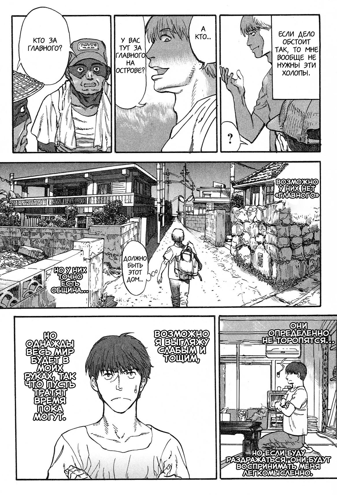 Манга Натюн - Глава 1 Страница 26