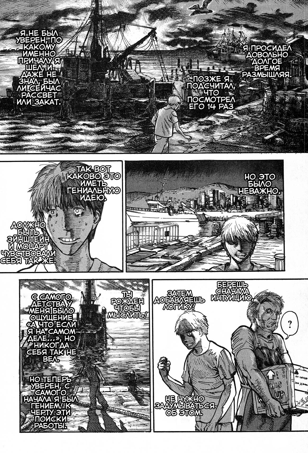 Манга Натюн - Глава 1 Страница 12