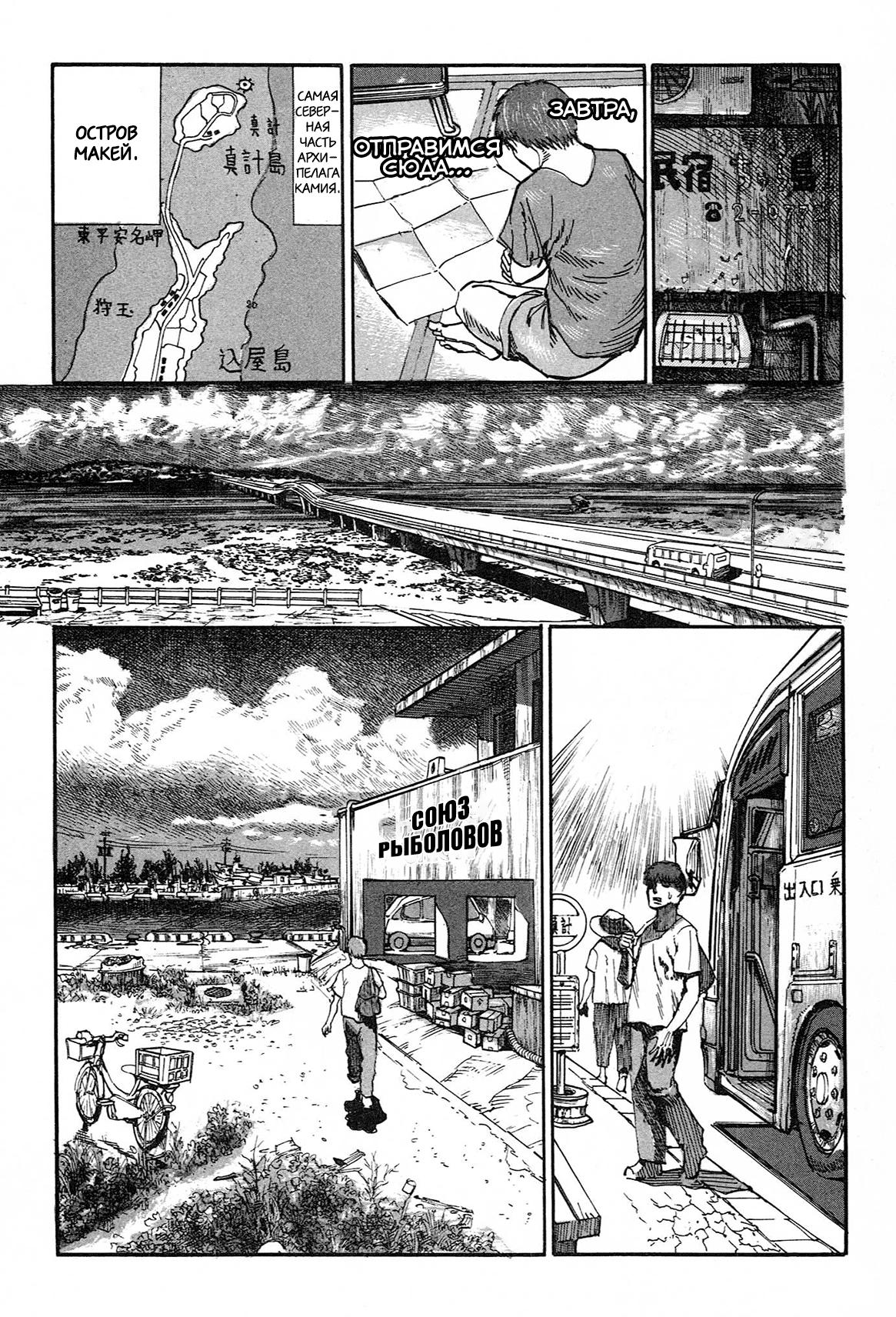 Манга Натюн - Глава 1 Страница 24