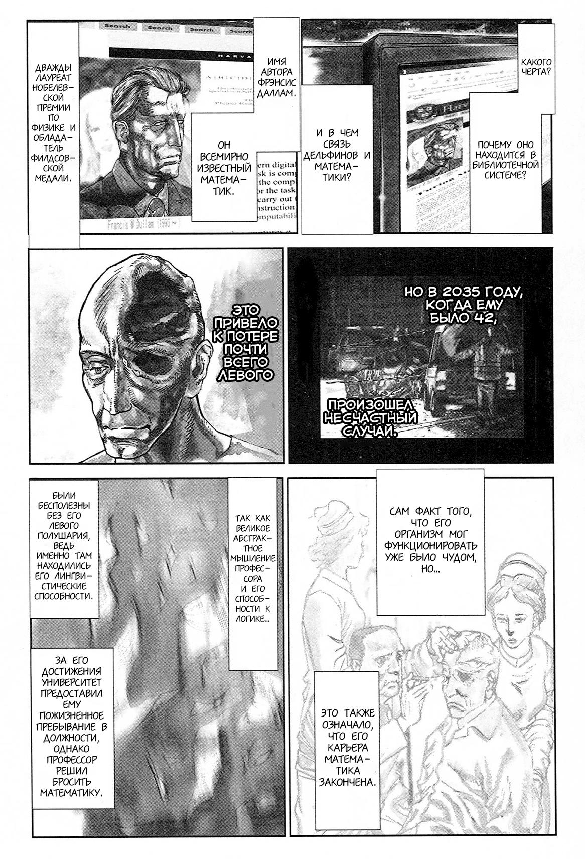 Манга Натюн - Глава 1 Страница 8