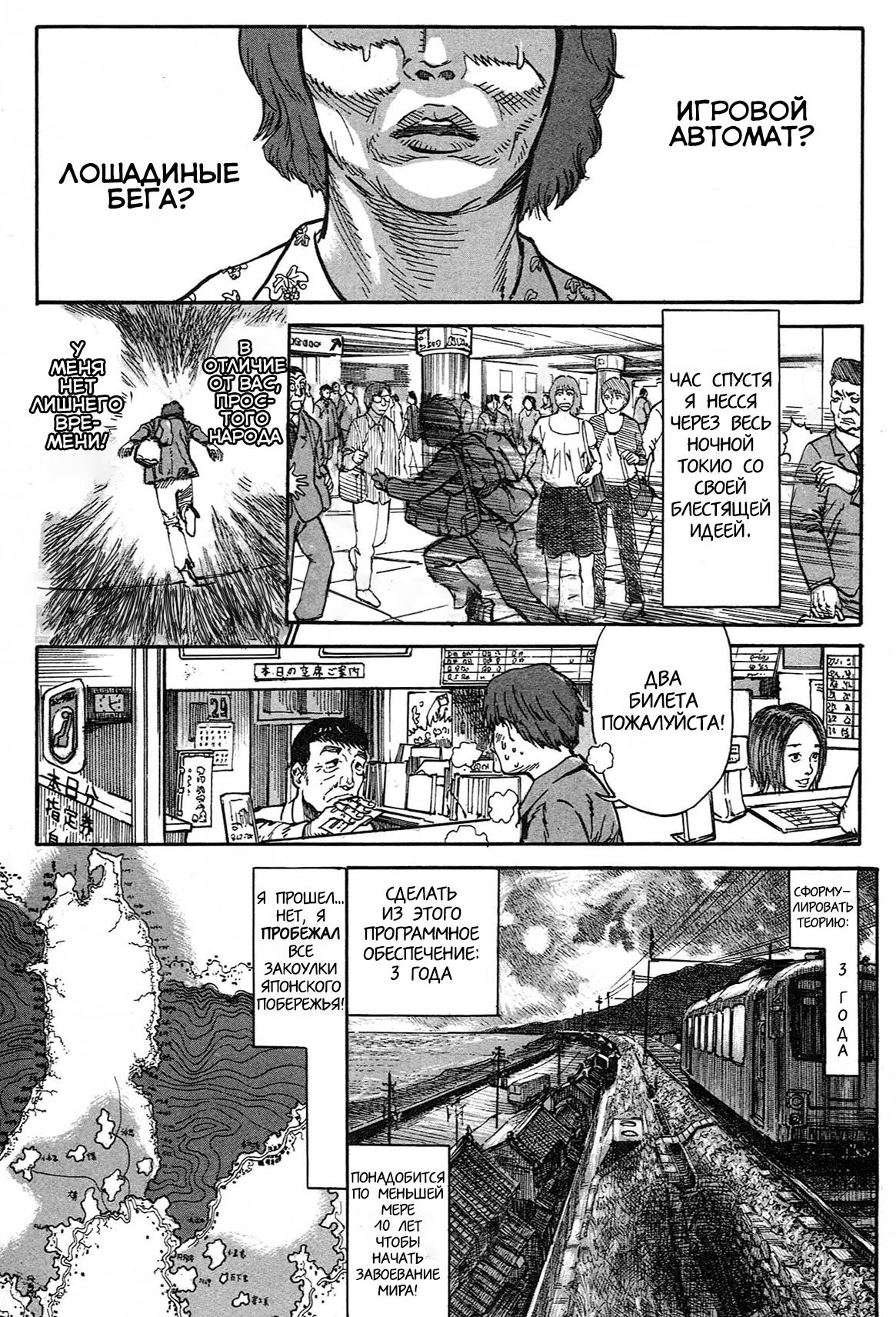 Манга Натюн - Глава 1 Страница 21