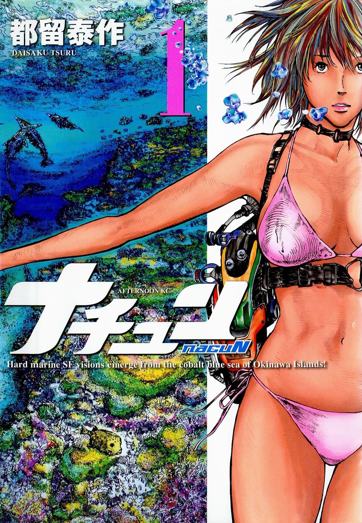 Манга Натюн - Глава 1 Страница 1