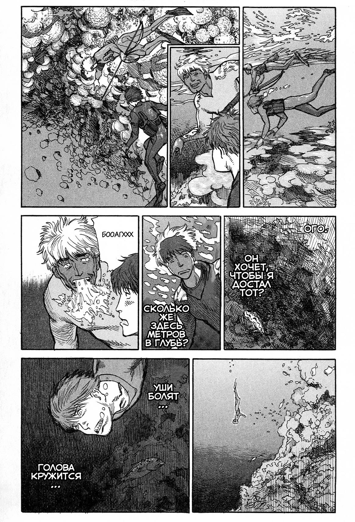 Манга Натюн - Глава 1 Страница 57