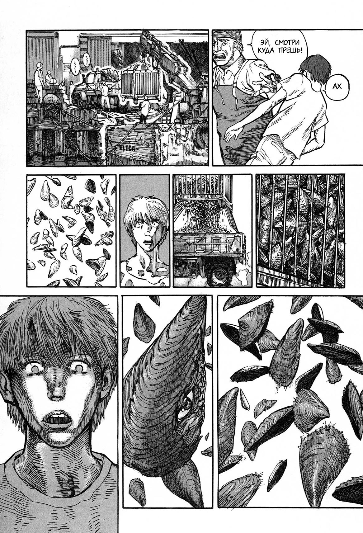 Манга Натюн - Глава 1 Страница 13