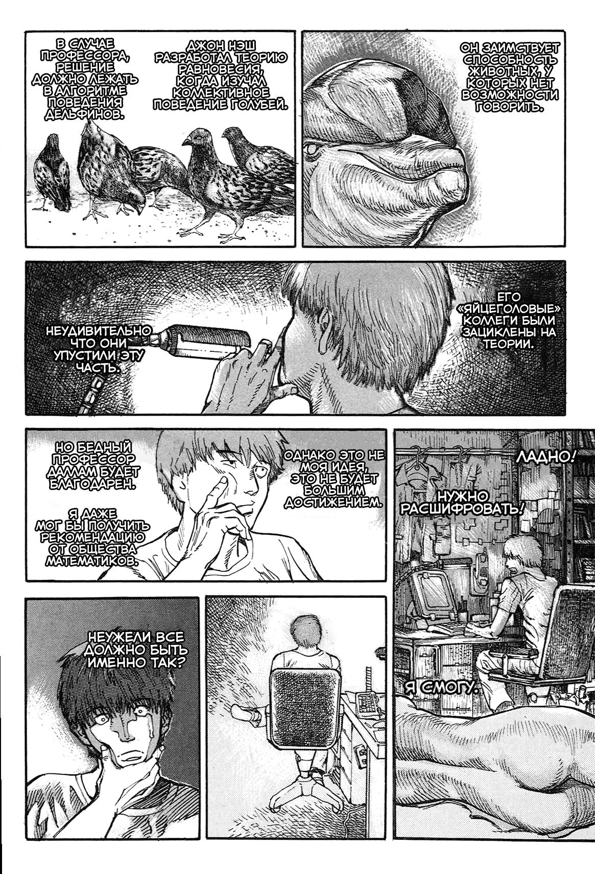 Манга Натюн - Глава 1 Страница 17