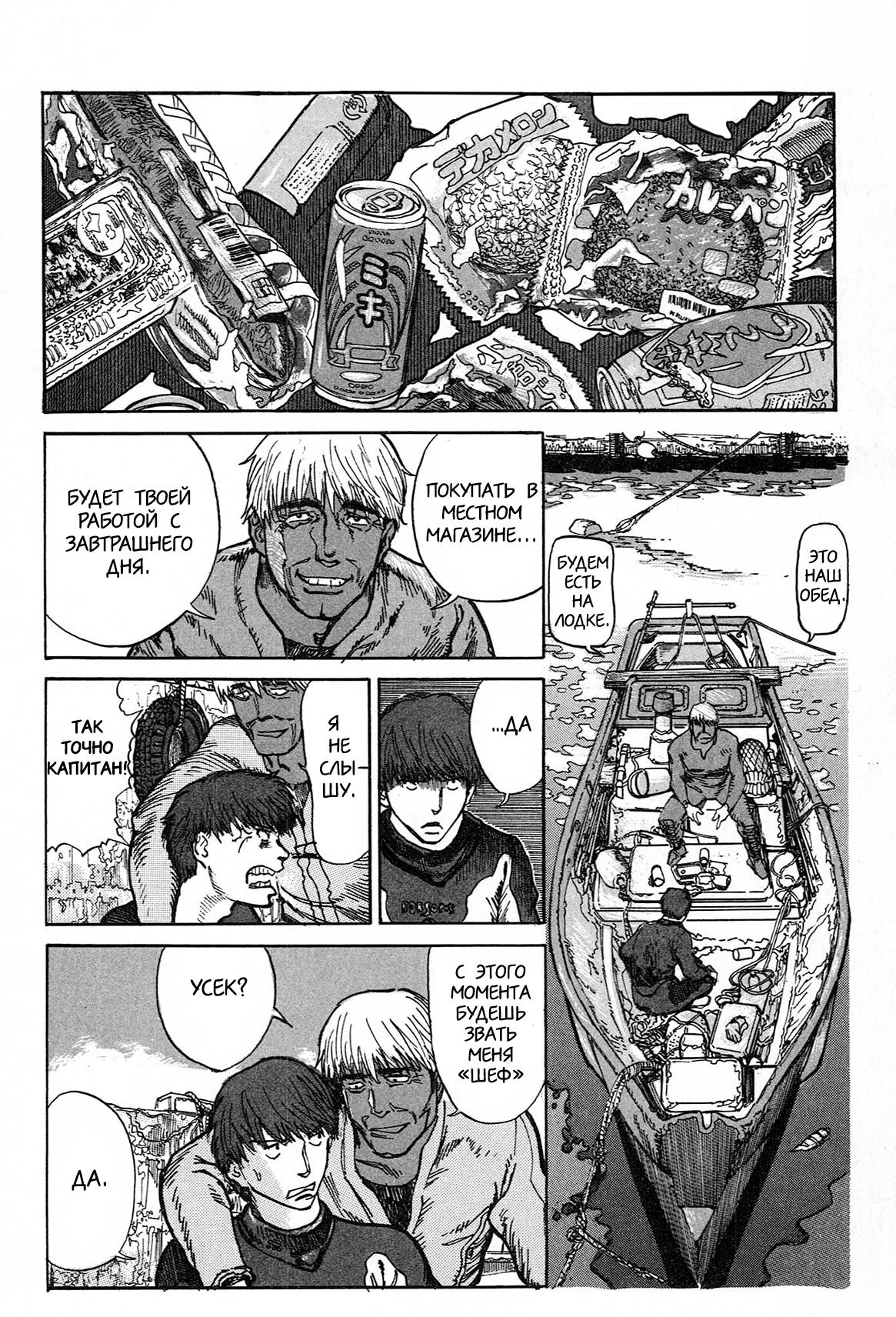 Манга Натюн - Глава 1 Страница 50