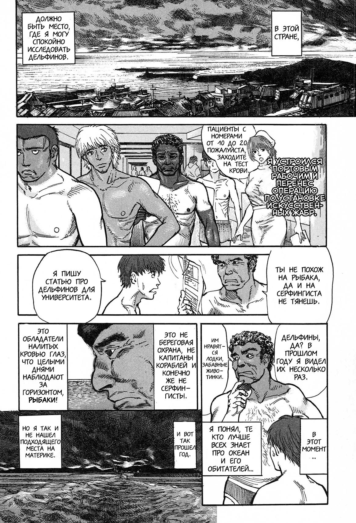 Манга Натюн - Глава 1 Страница 22