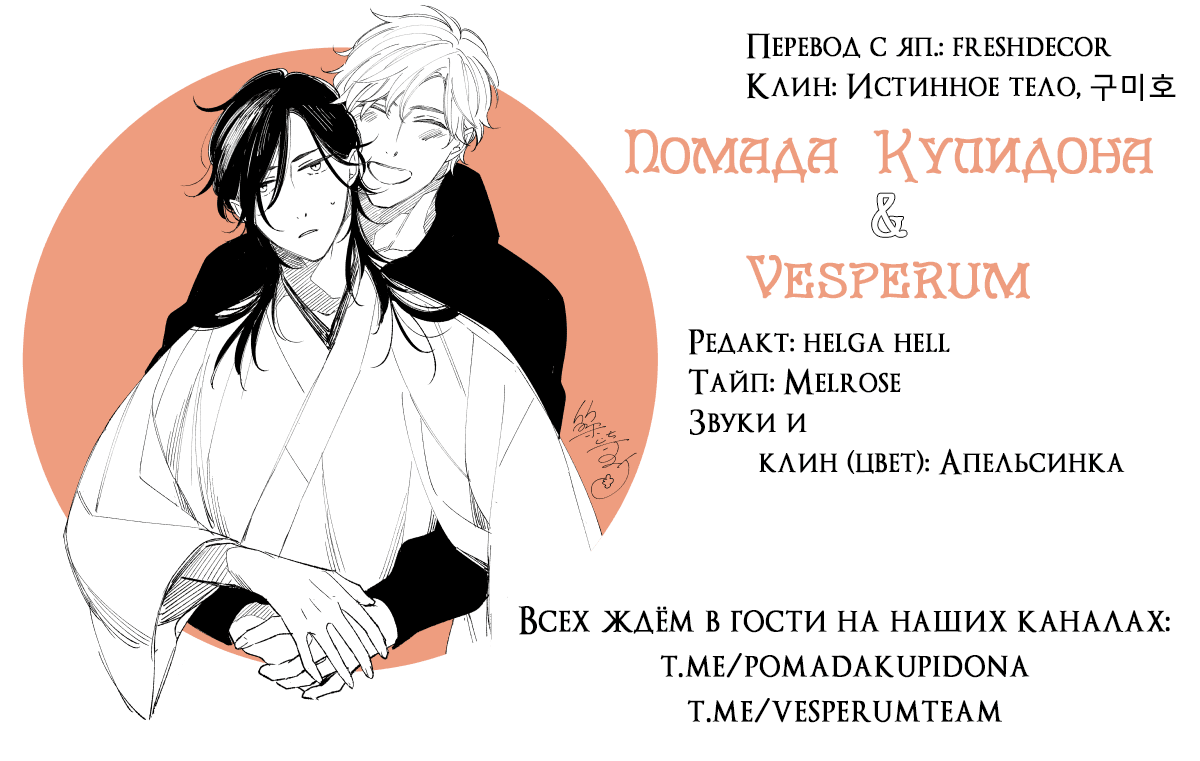 Манга Бог спит на солнце - Глава 6.5 Страница 1