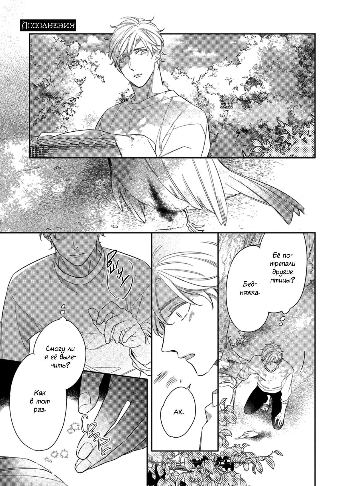 Манга Бог спит на солнце - Глава 6.5 Страница 2