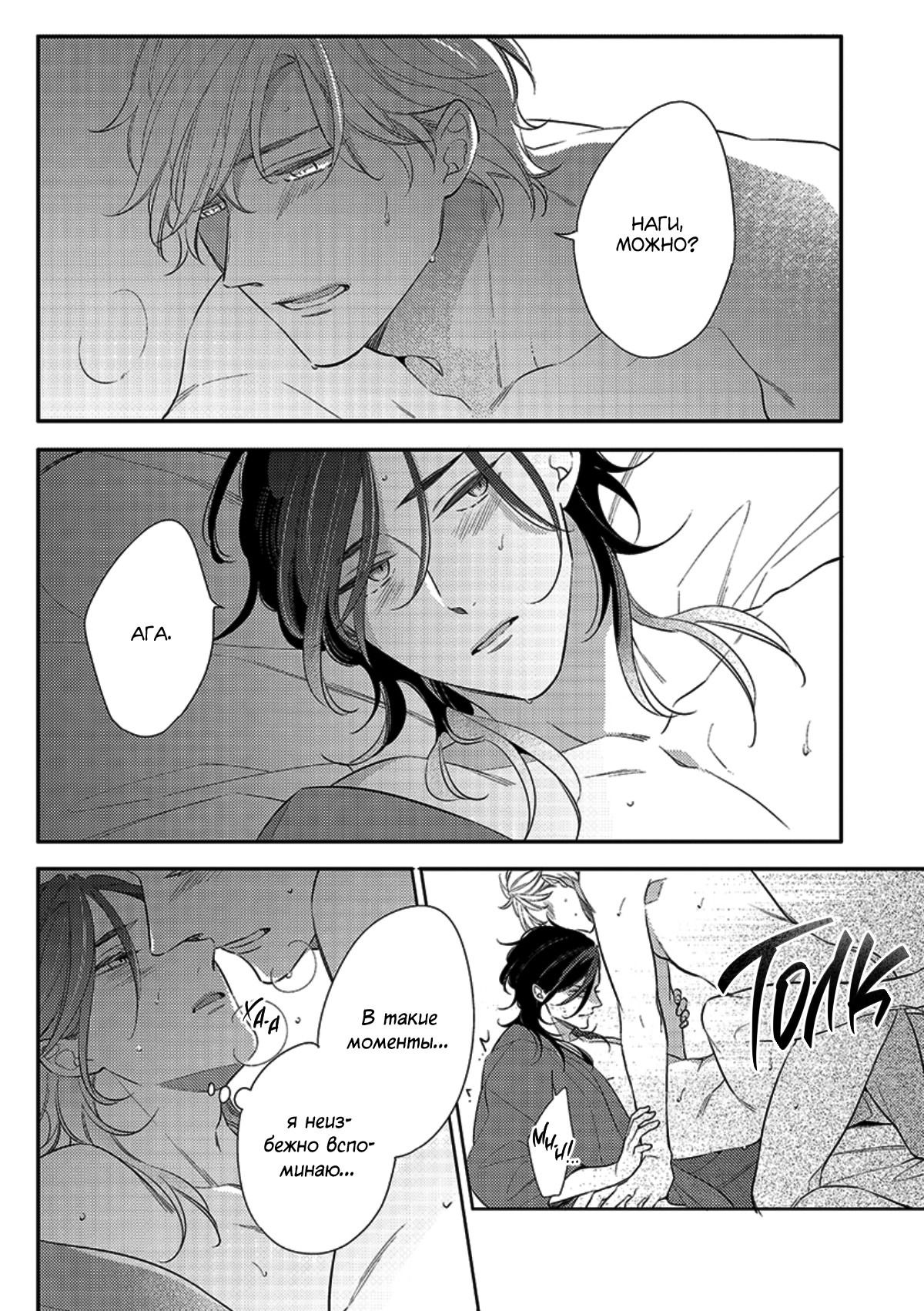 Манга Бог спит на солнце - Глава 6.5 Страница 15