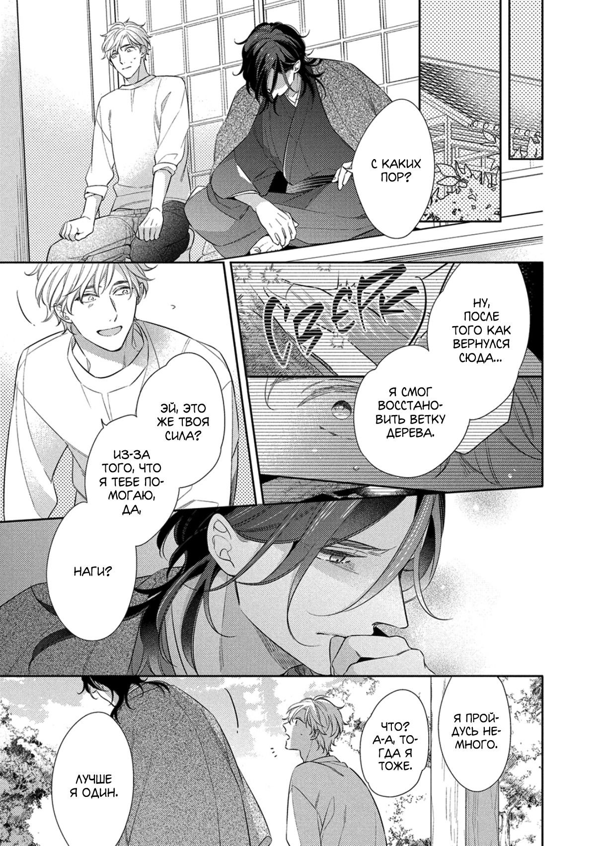 Манга Бог спит на солнце - Глава 6.5 Страница 4