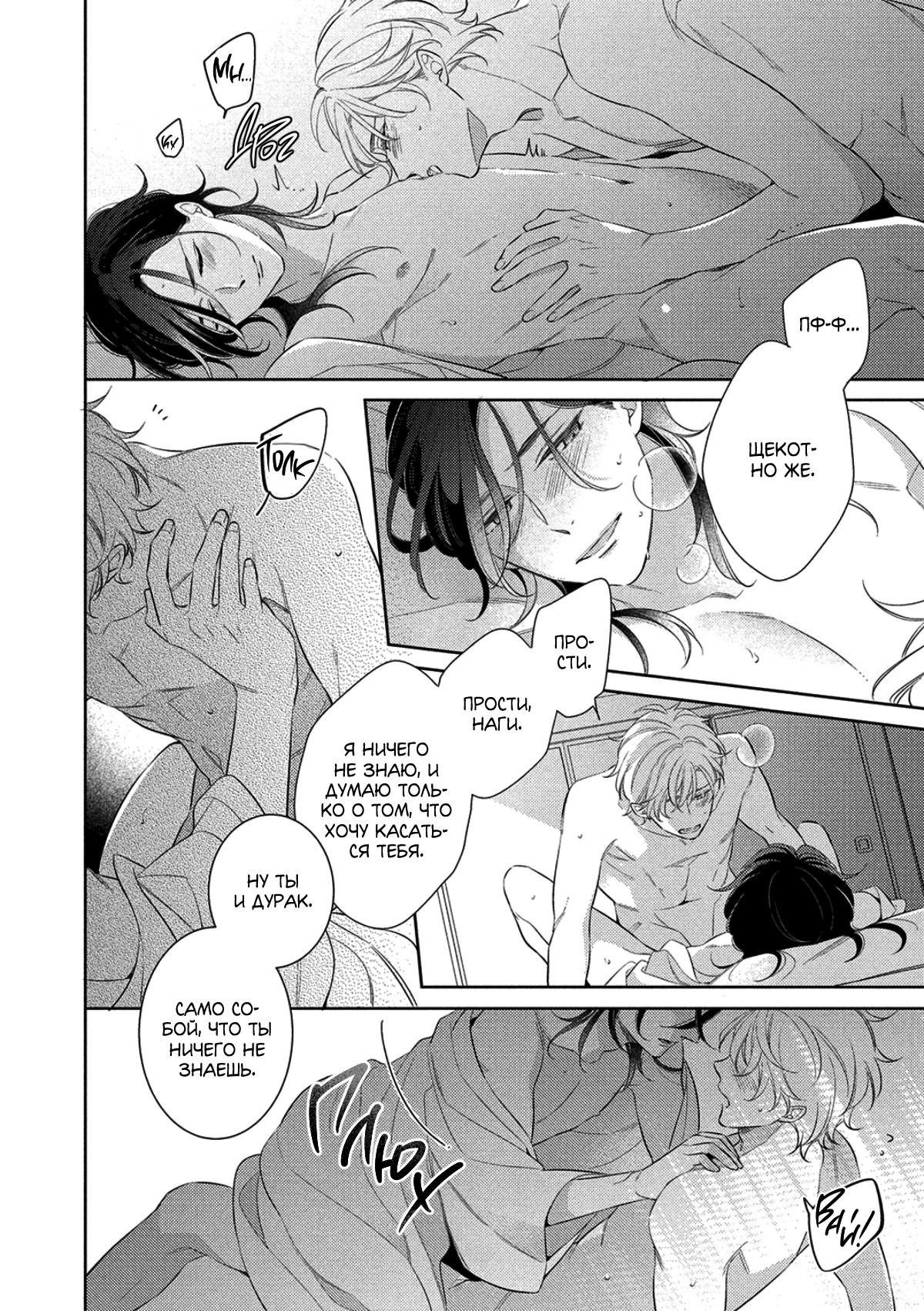 Манга Бог спит на солнце - Глава 6 Страница 19