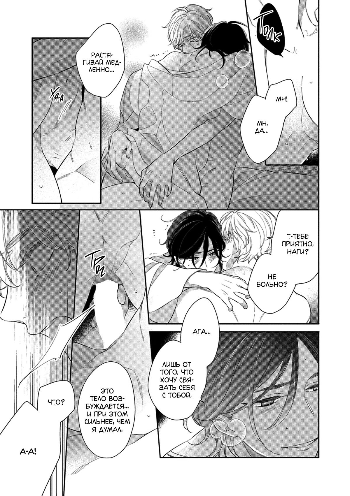 Манга Бог спит на солнце - Глава 6 Страница 22
