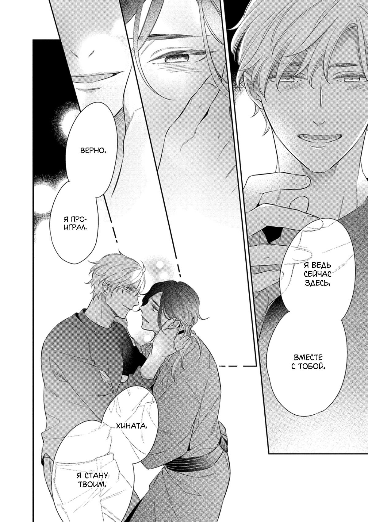 Манга Бог спит на солнце - Глава 6 Страница 15