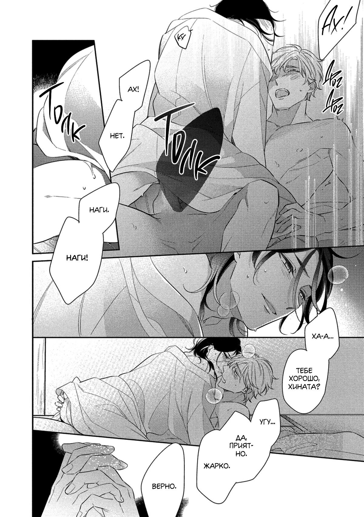 Манга Бог спит на солнце - Глава 6 Страница 23