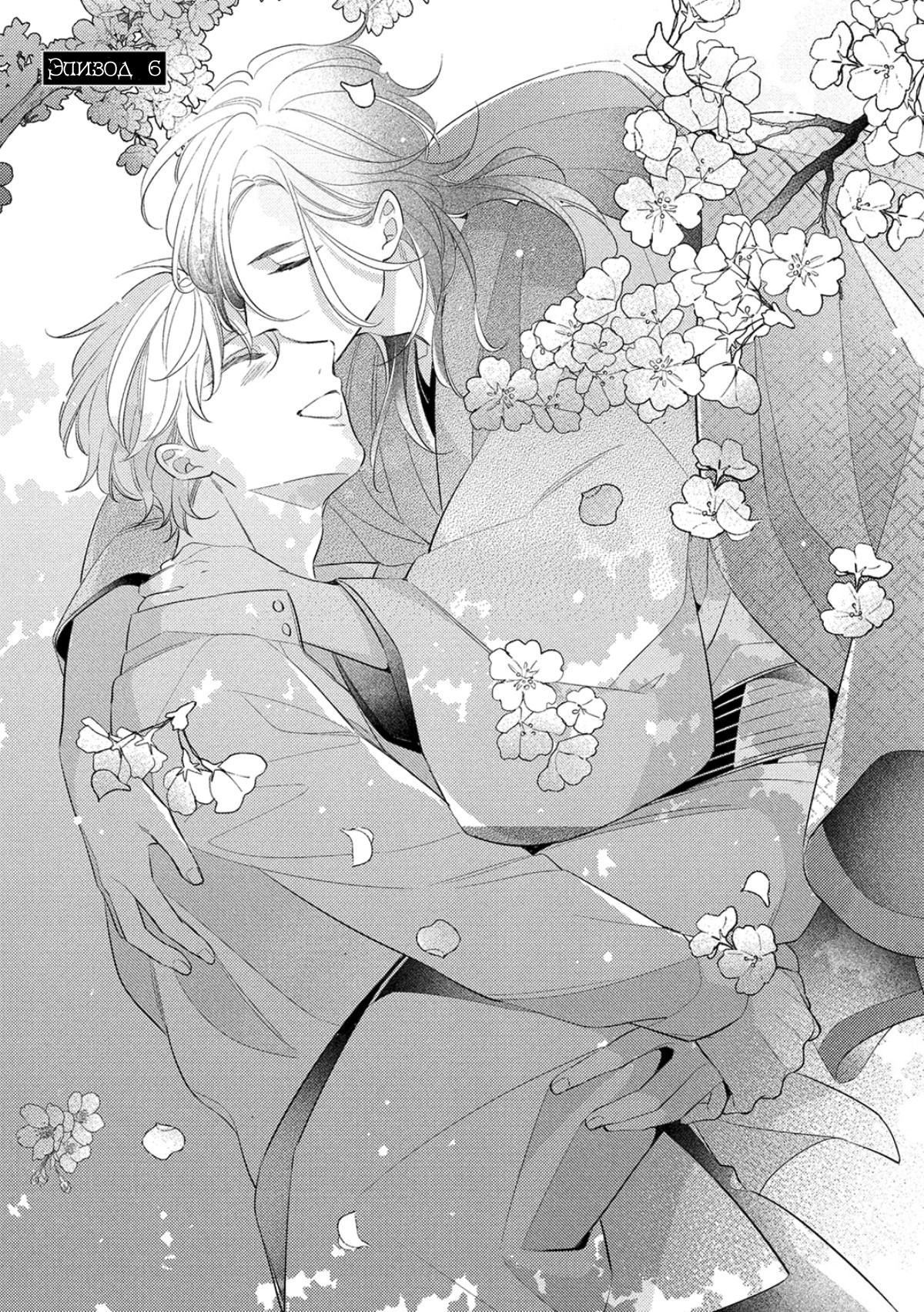 Манга Бог спит на солнце - Глава 6 Страница 2