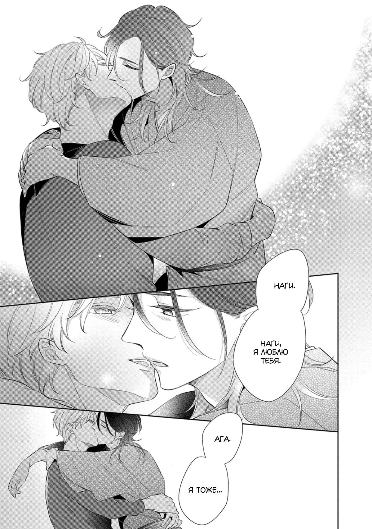 Манга Бог спит на солнце - Глава 6 Страница 16