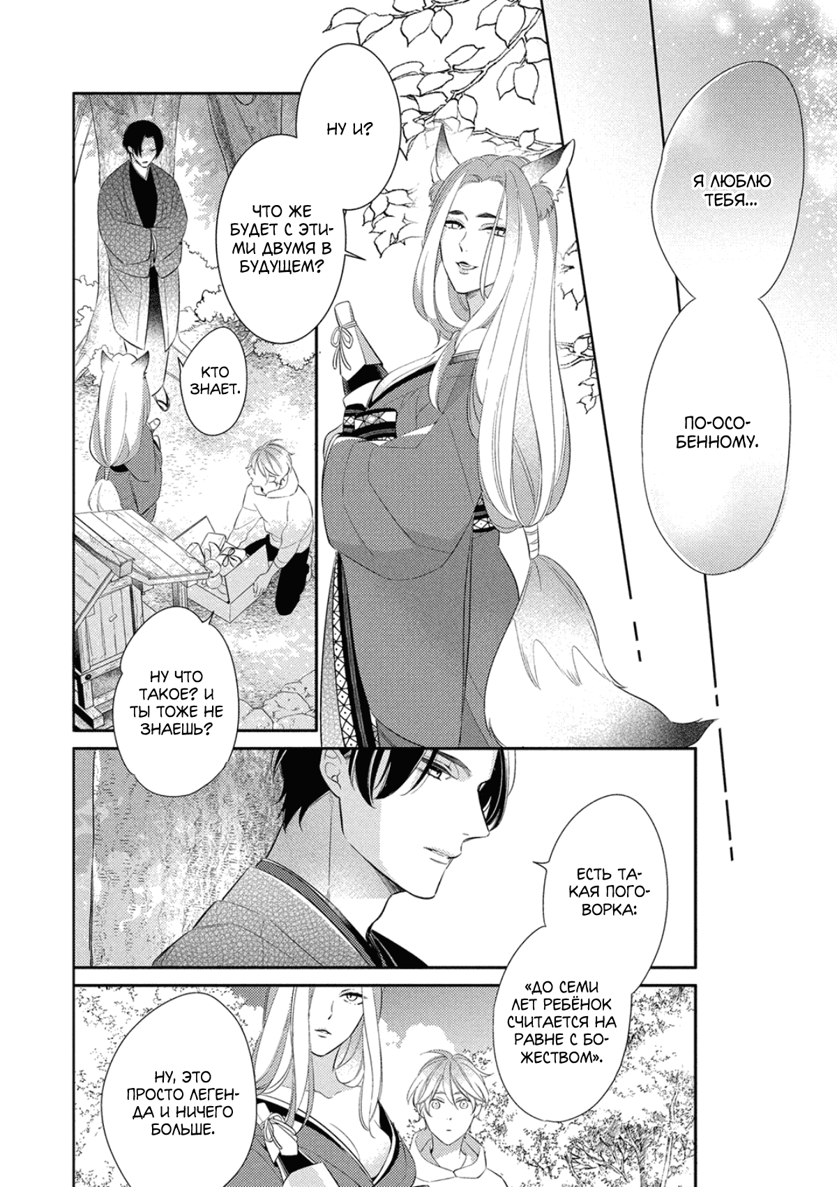 Манга Бог спит на солнце - Глава 6 Страница 17