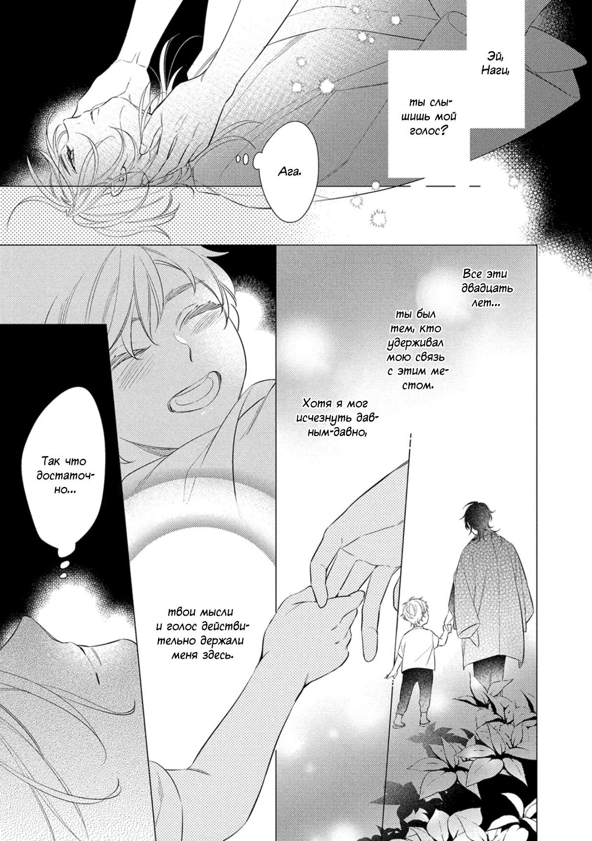 Манга Бог спит на солнце - Глава 5 Страница 10