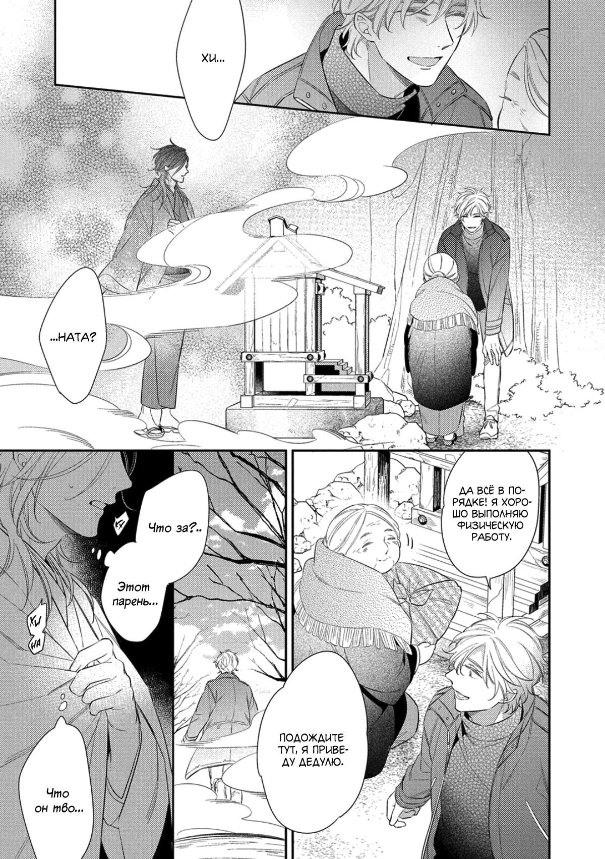 Манга Бог спит на солнце - Глава 5 Страница 16