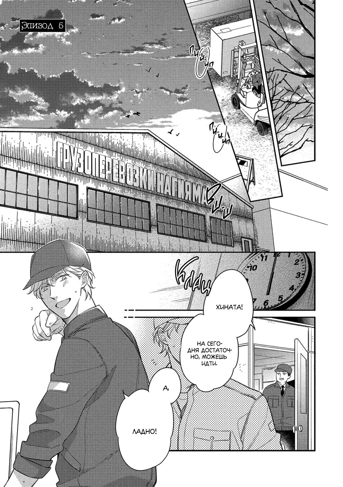Манга Бог спит на солнце - Глава 5 Страница 2