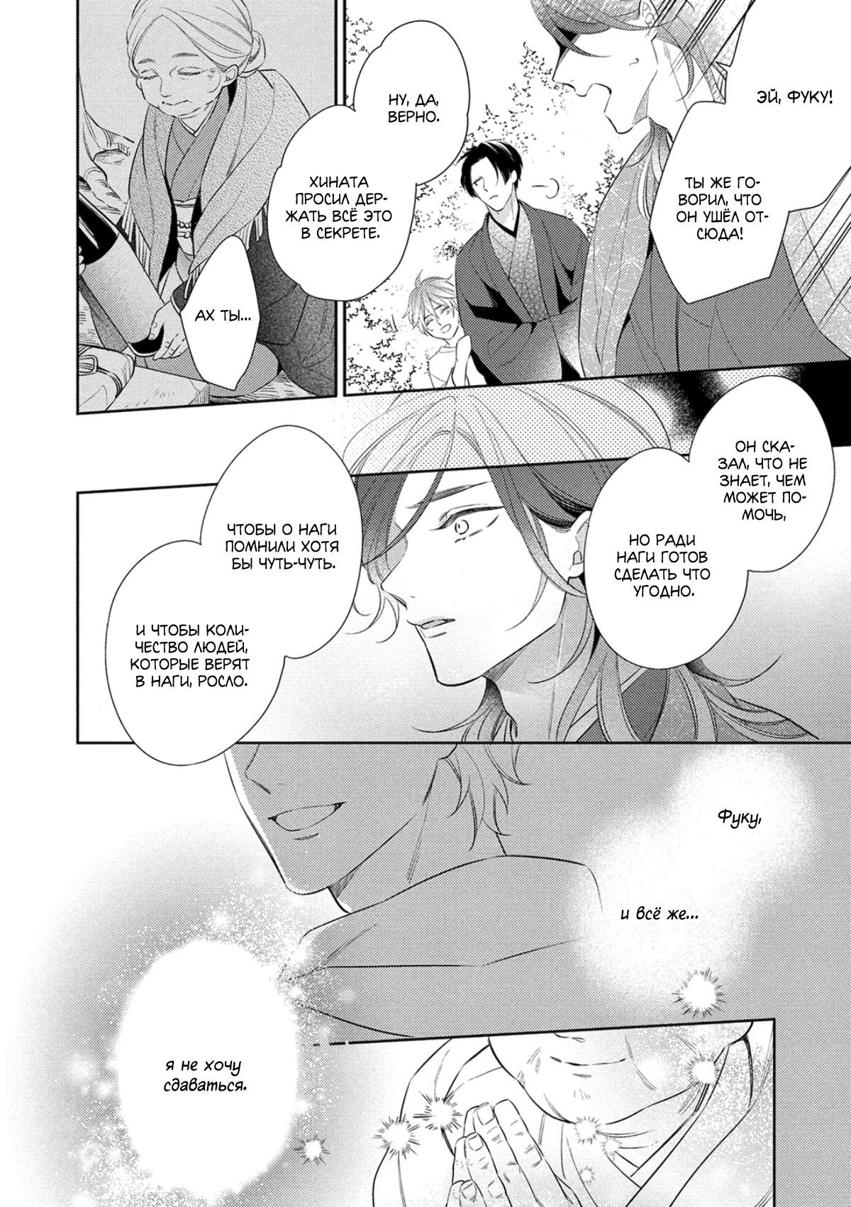 Манга Бог спит на солнце - Глава 5 Страница 17