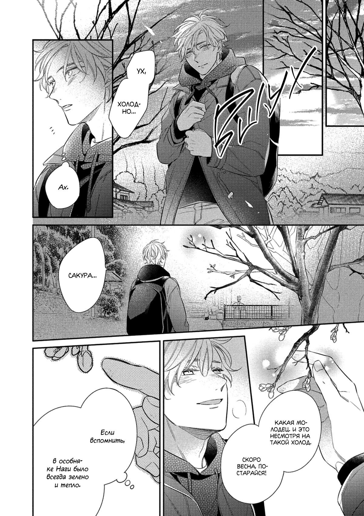 Манга Бог спит на солнце - Глава 5 Страница 5