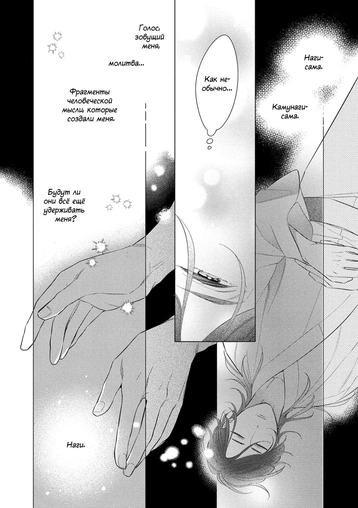 Манга Бог спит на солнце - Глава 5 Страница 9