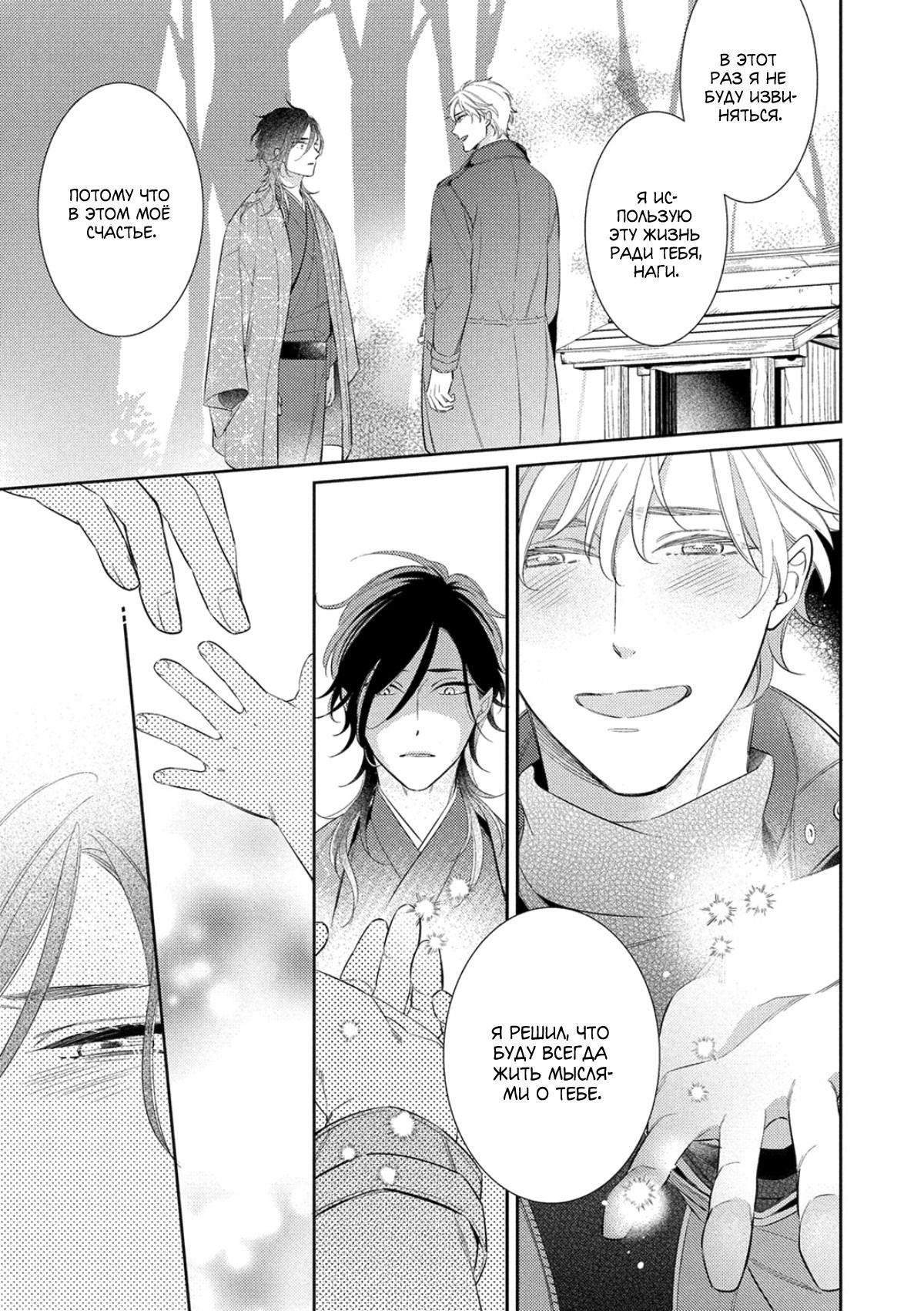 Манга Бог спит на солнце - Глава 5 Страница 28