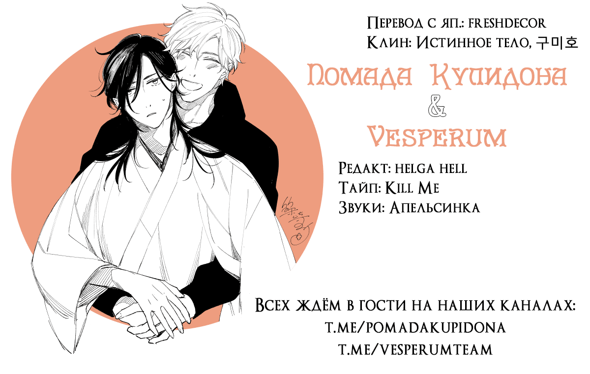 Манга Бог спит на солнце - Глава 5 Страница 1