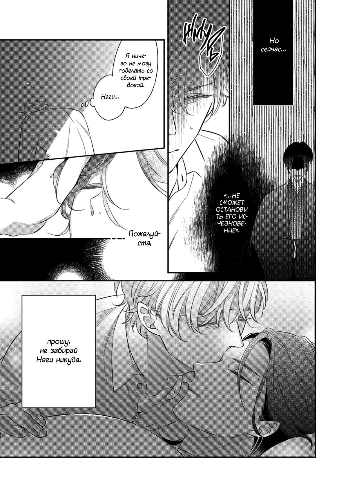 Манга Бог спит на солнце - Глава 4 Страница 6