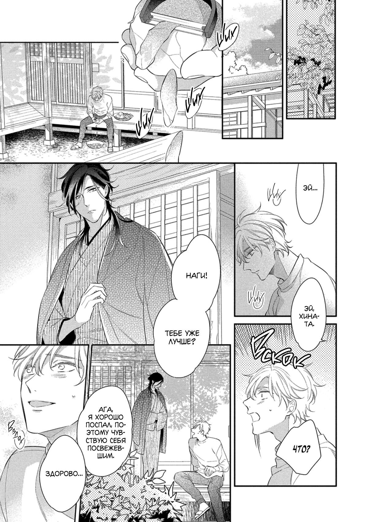 Манга Бог спит на солнце - Глава 4 Страница 8