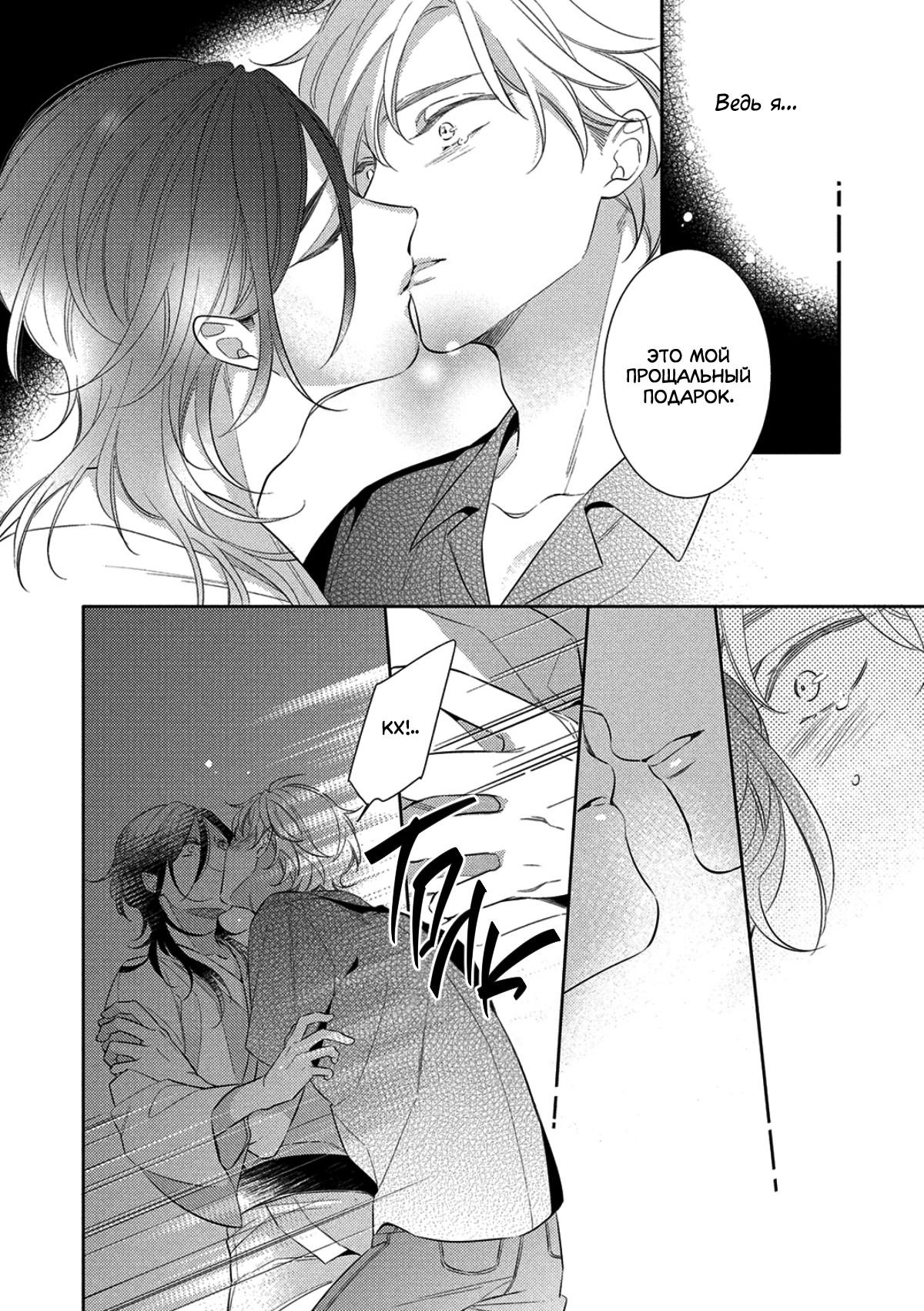 Манга Бог спит на солнце - Глава 4 Страница 21