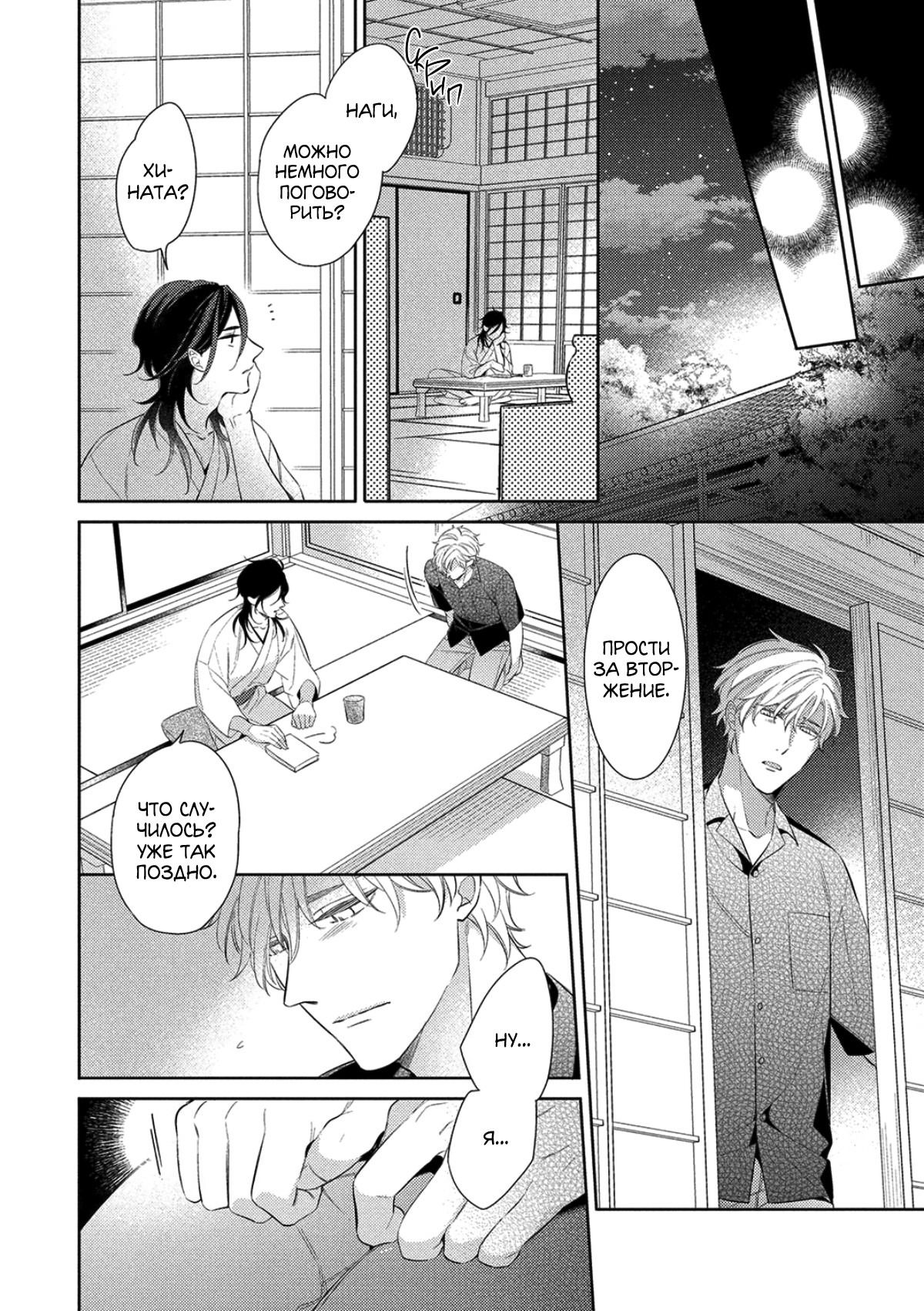 Манга Бог спит на солнце - Глава 4 Страница 17