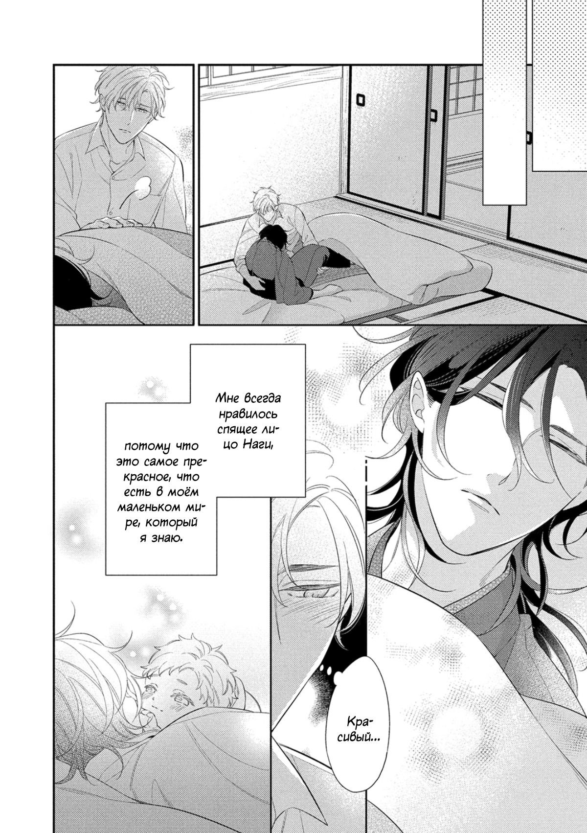 Манга Бог спит на солнце - Глава 4 Страница 5