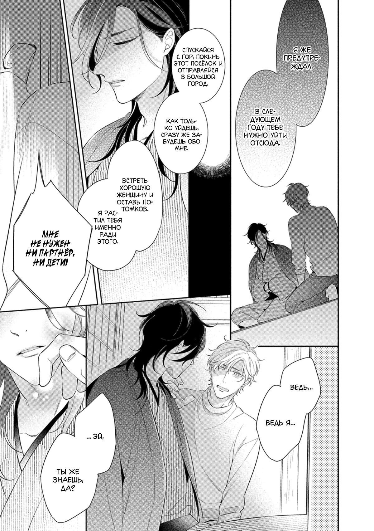 Манга Бог спит на солнце - Глава 4 Страница 10