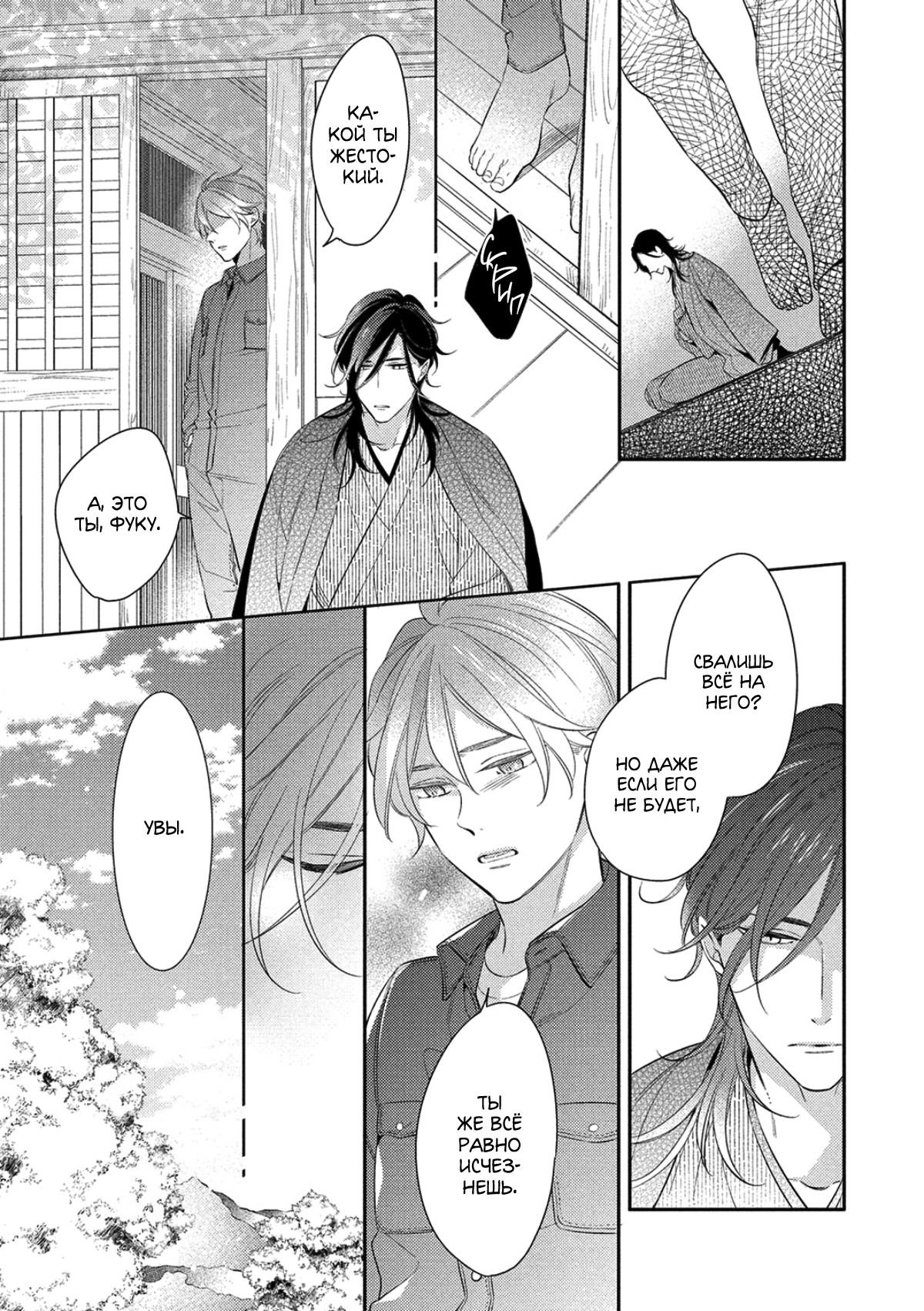 Манга Бог спит на солнце - Глава 4 Страница 14