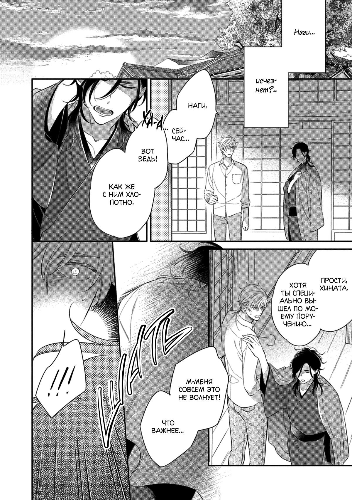 Манга Бог спит на солнце - Глава 4 Страница 3