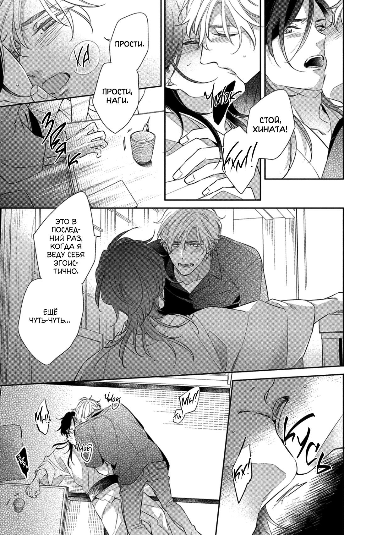 Манга Бог спит на солнце - Глава 4 Страница 22