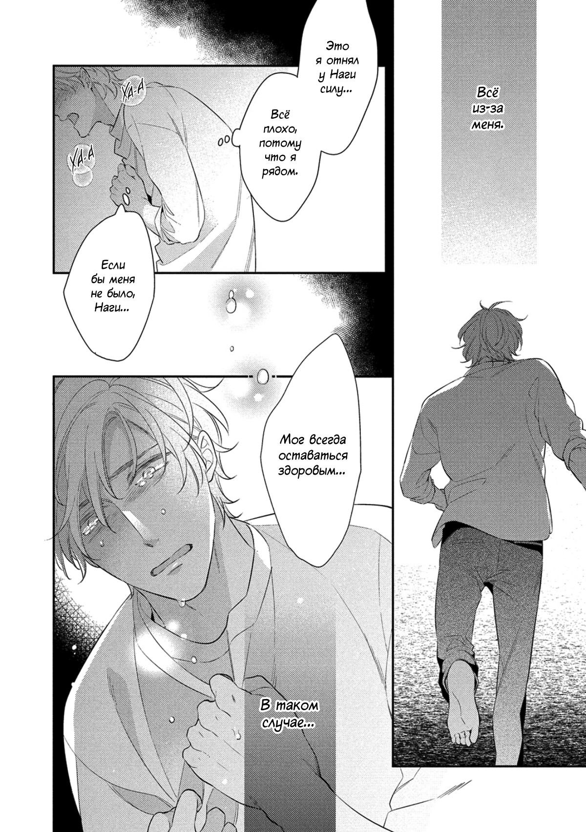 Манга Бог спит на солнце - Глава 4 Страница 15