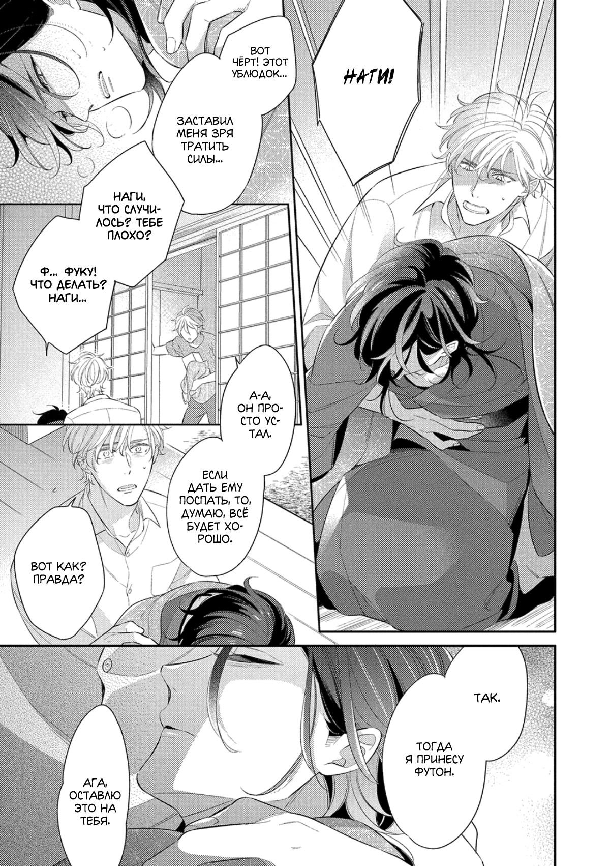 Манга Бог спит на солнце - Глава 4 Страница 4