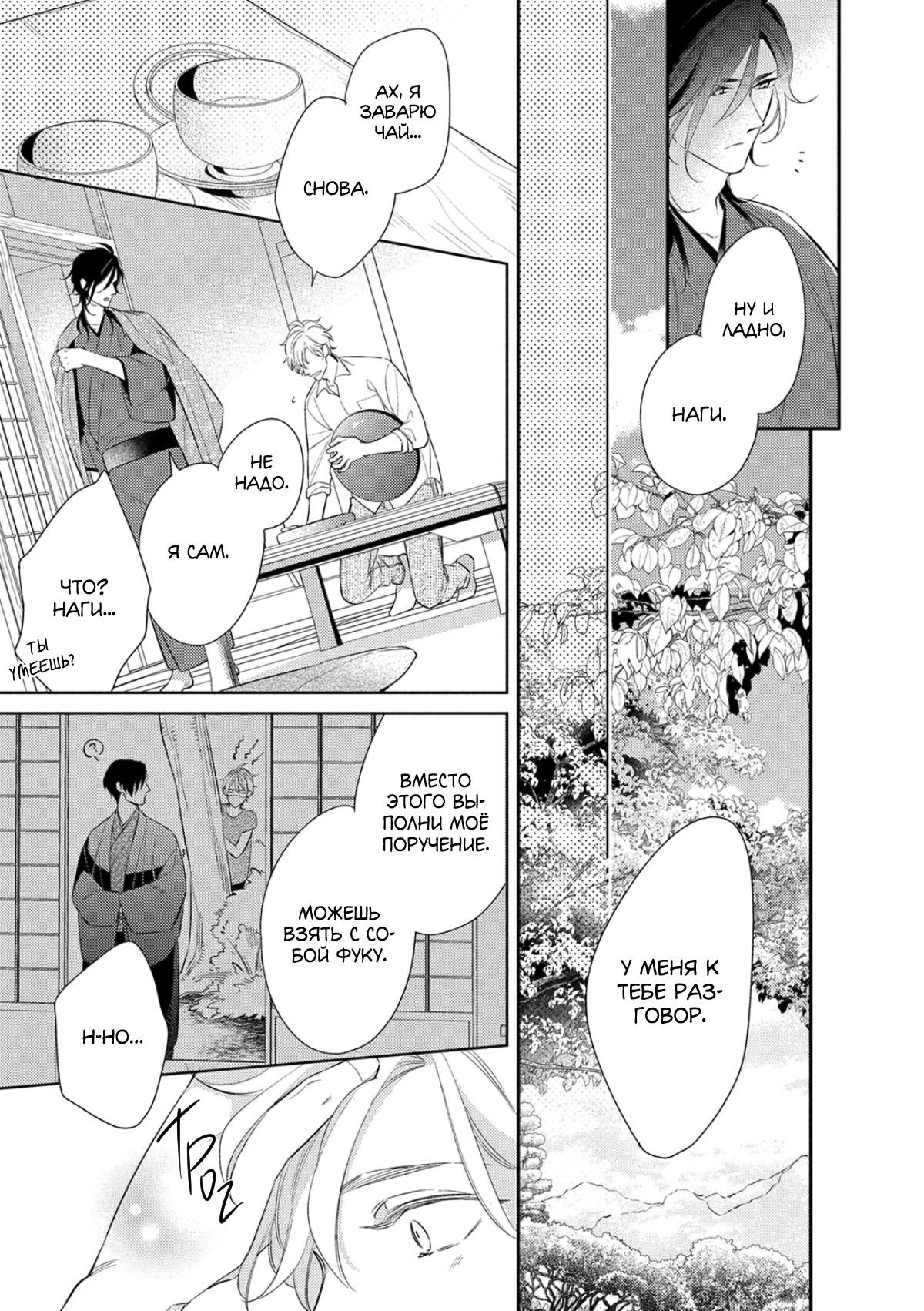 Манга Бог спит на солнце - Глава 3 Страница 6