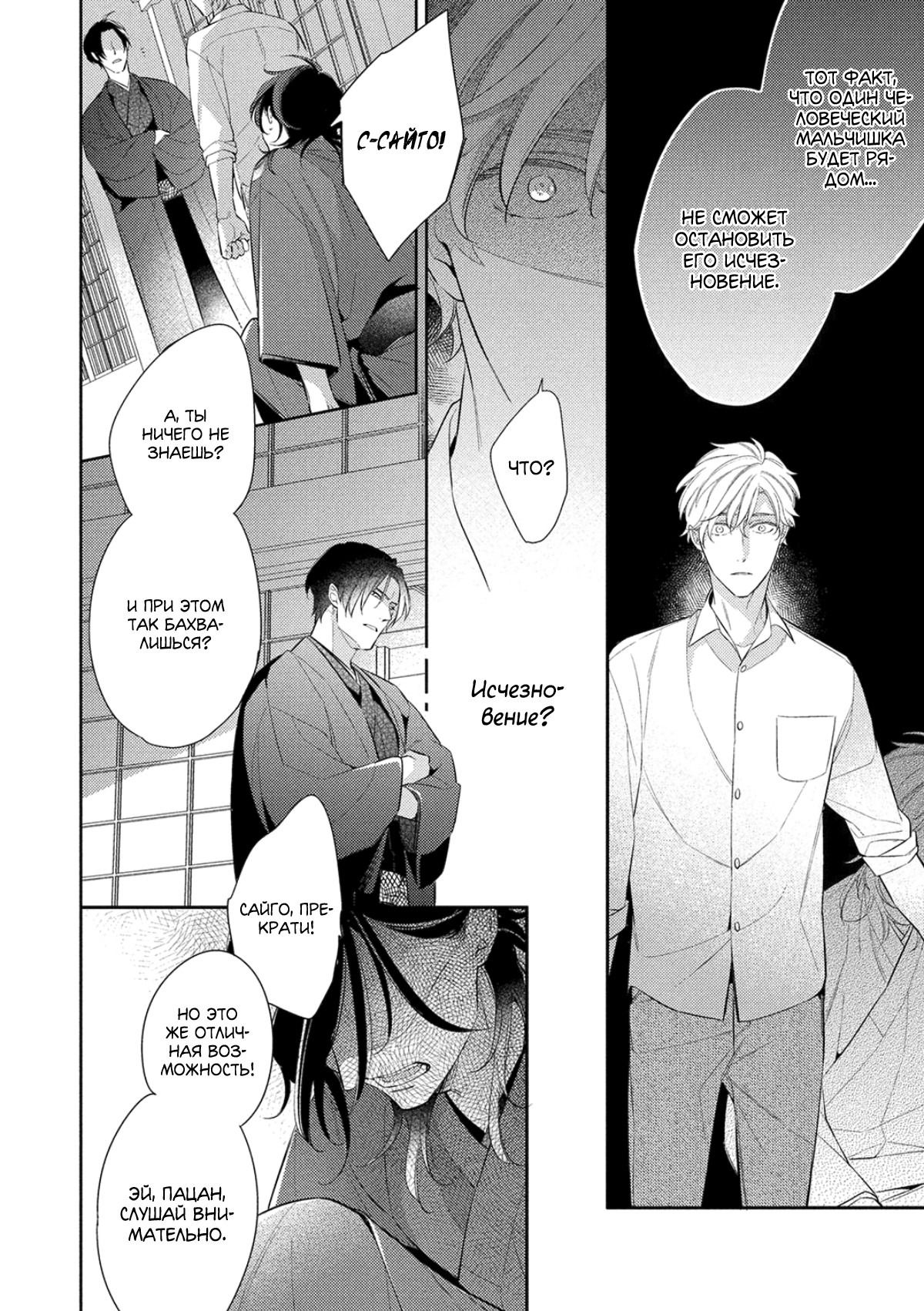 Манга Бог спит на солнце - Глава 3 Страница 25