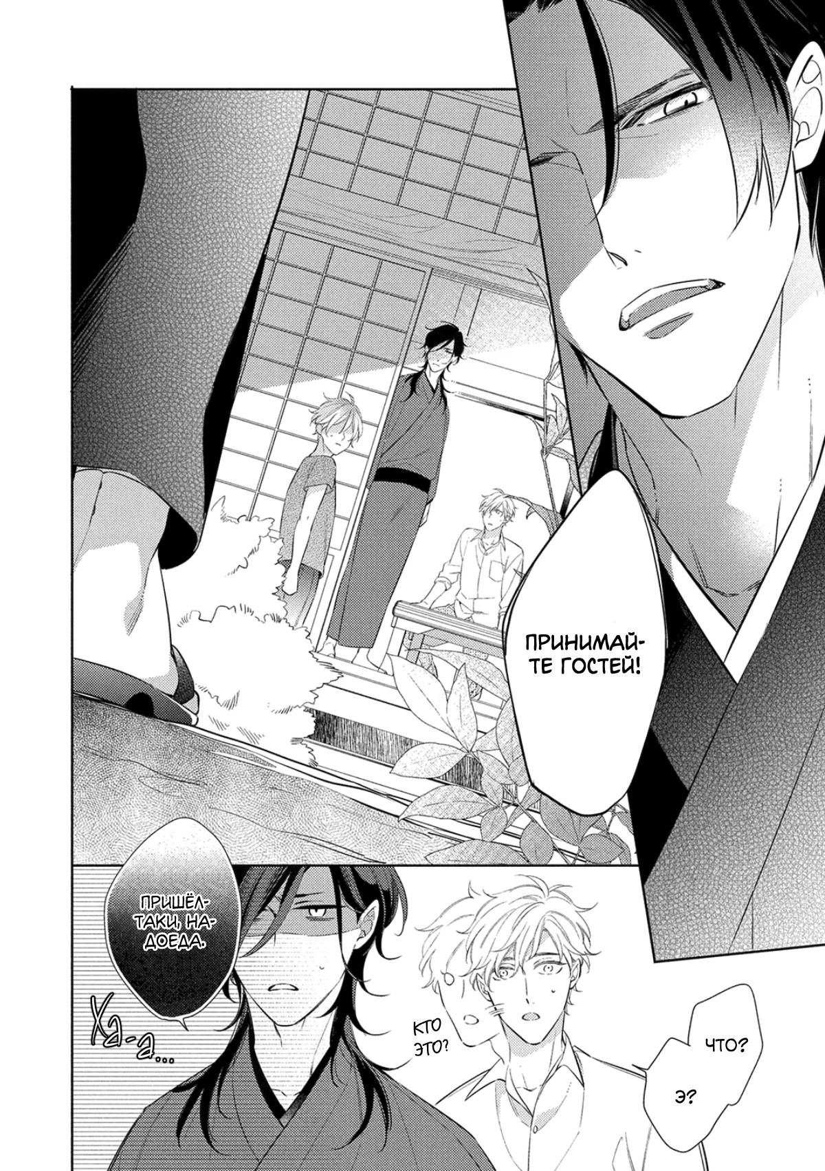 Манга Бог спит на солнце - Глава 3 Страница 3