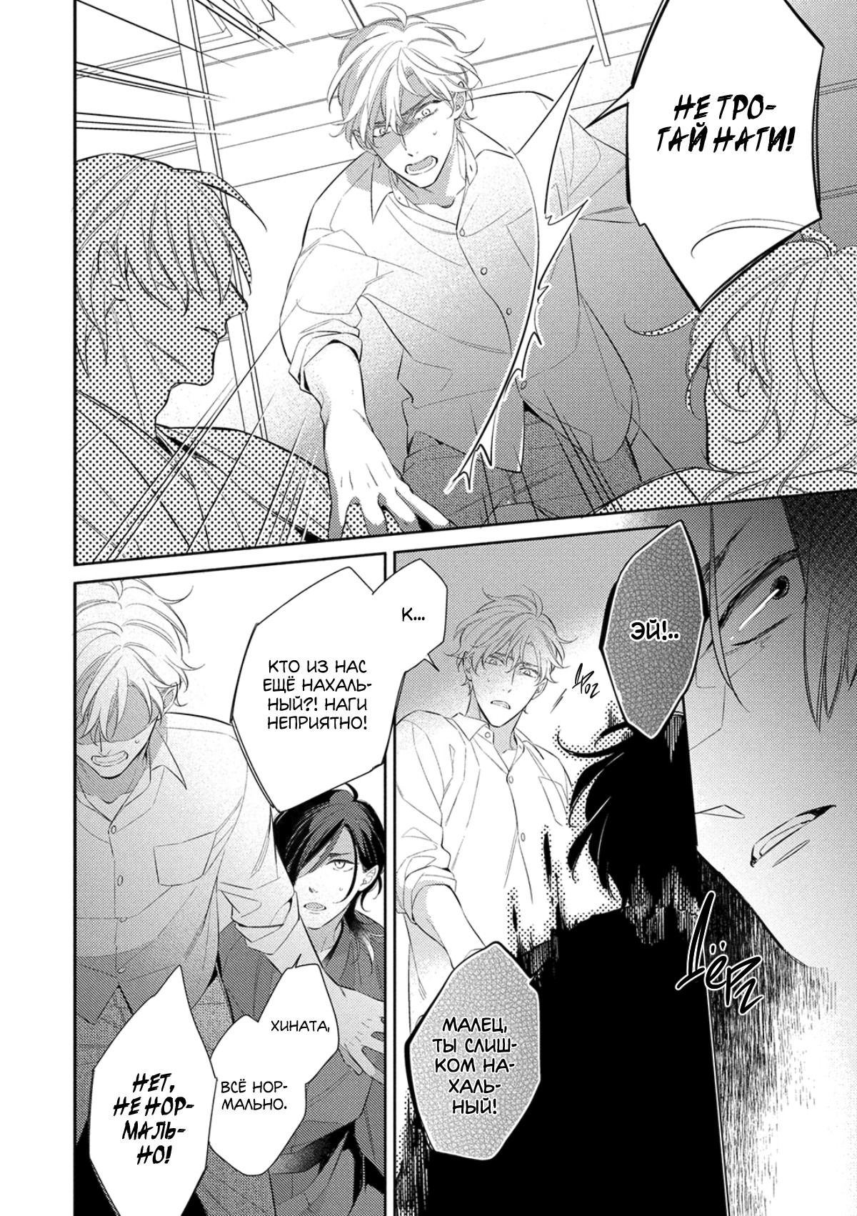 Манга Бог спит на солнце - Глава 3 Страница 23