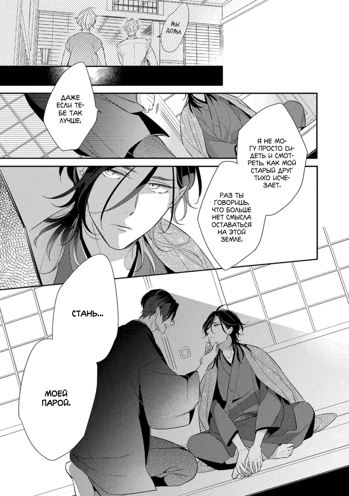 Манга Бог спит на солнце - Глава 3 Страница 20