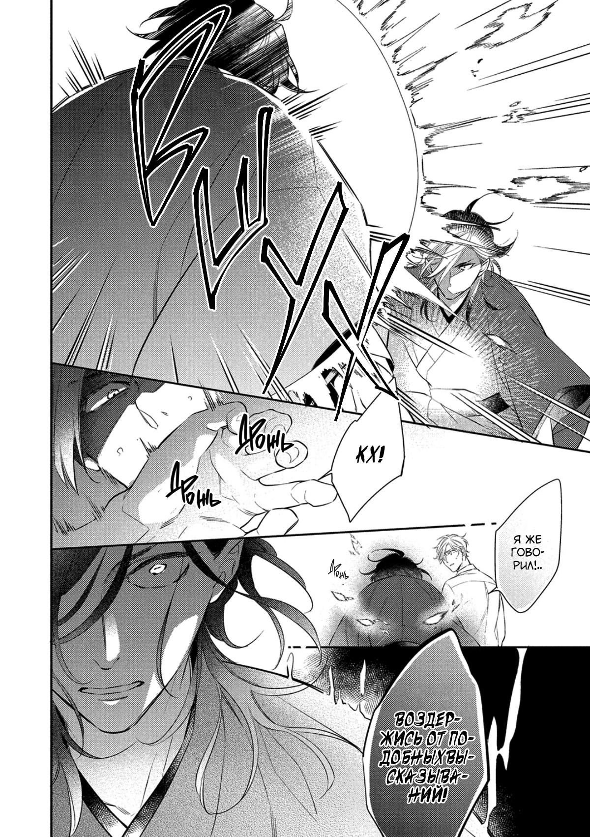 Манга Бог спит на солнце - Глава 3 Страница 27